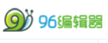 96文章编辑器